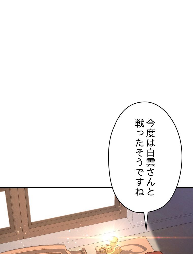 THE LIVE〜未来からの日記〜 - 第83話 - Page 64