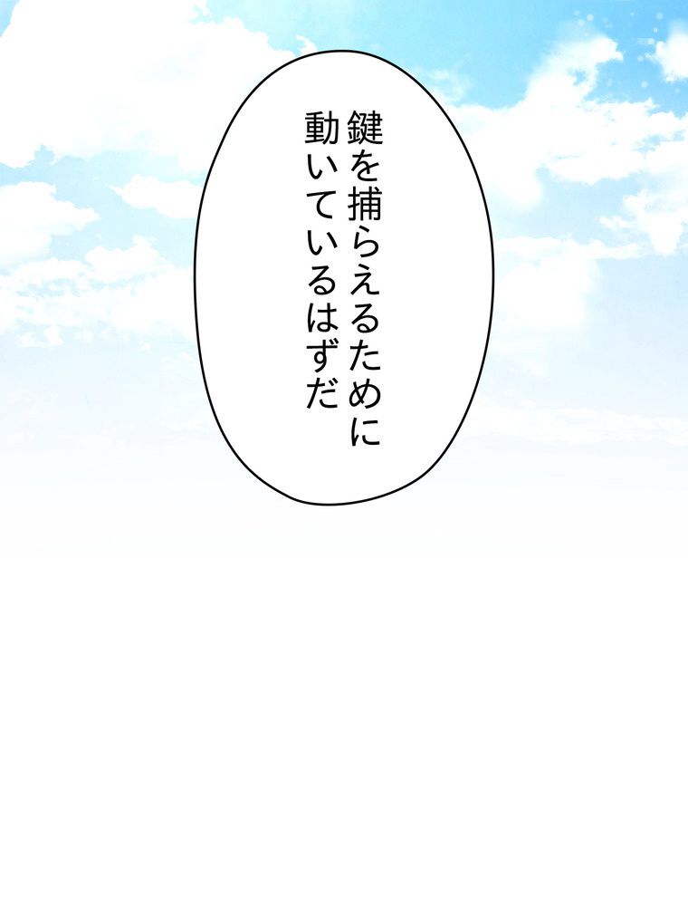 THE LIVE〜未来からの日記〜 - 第84話 - Page 1