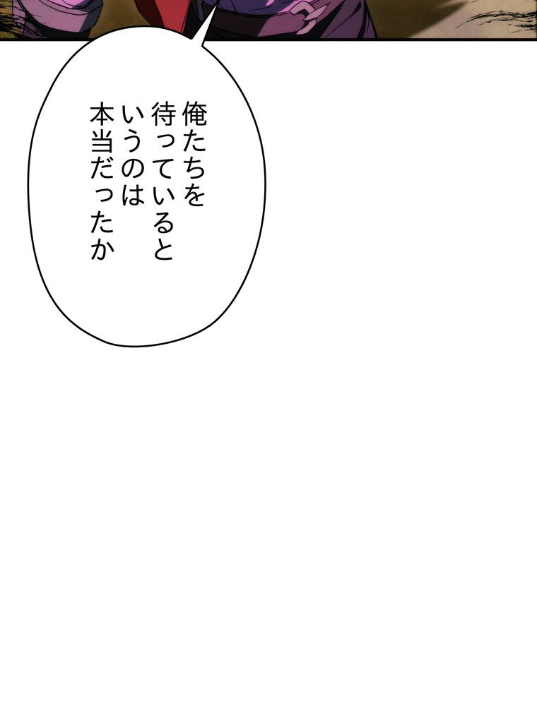 THE LIVE〜未来からの日記〜 - 第84話 - Page 126