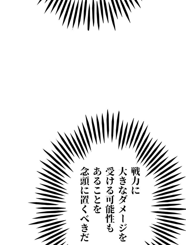 THE LIVE〜未来からの日記〜 - 第84話 - Page 129