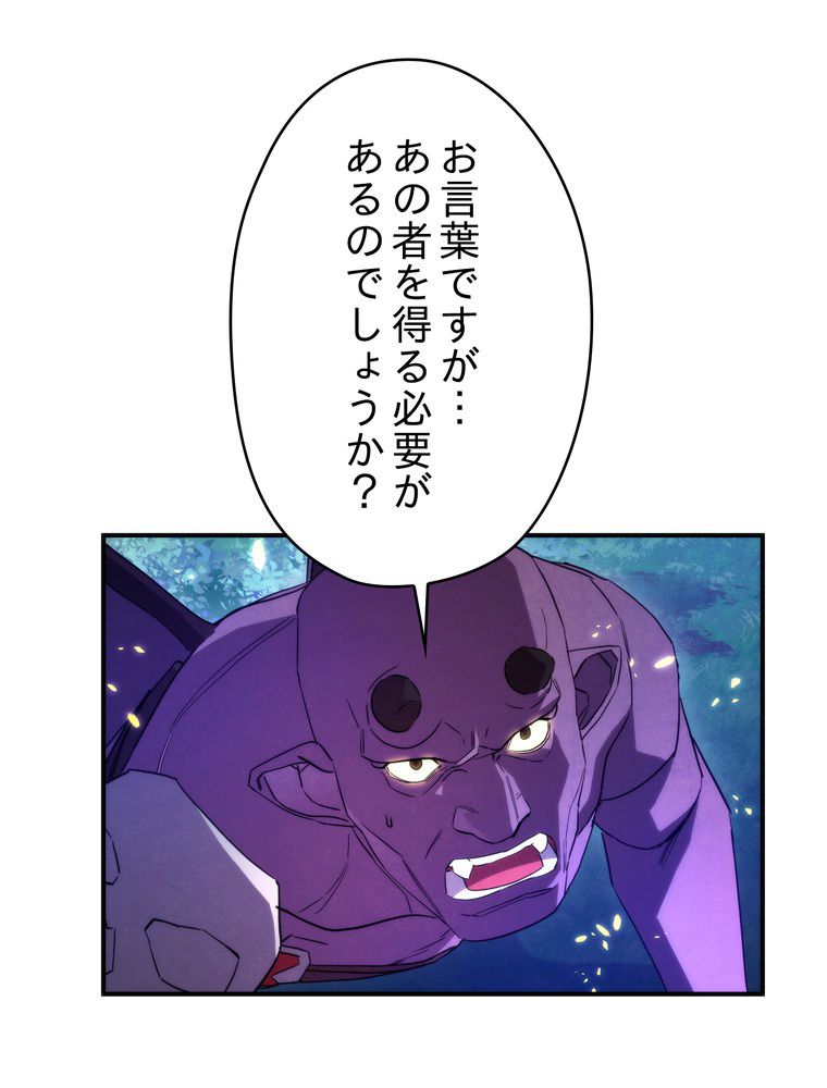 THE LIVE〜未来からの日記〜 - 第84話 - Page 21