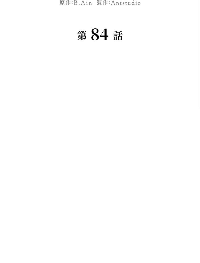 THE LIVE〜未来からの日記〜 - 第84話 - Page 36