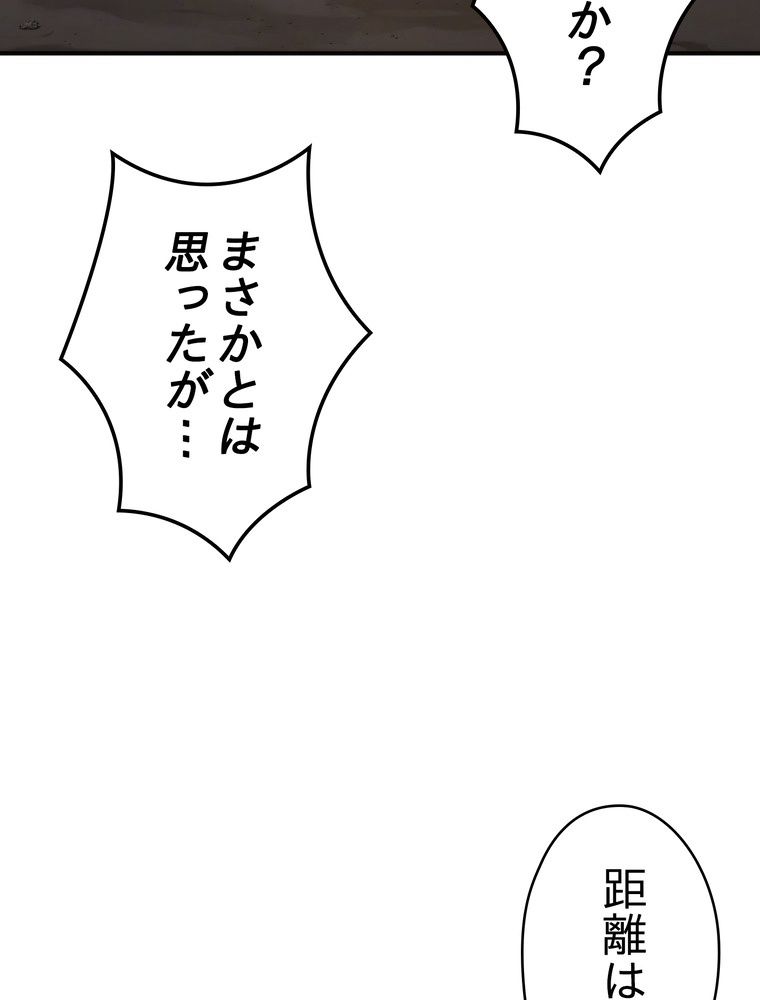 THE LIVE〜未来からの日記〜 - 第84話 - Page 48