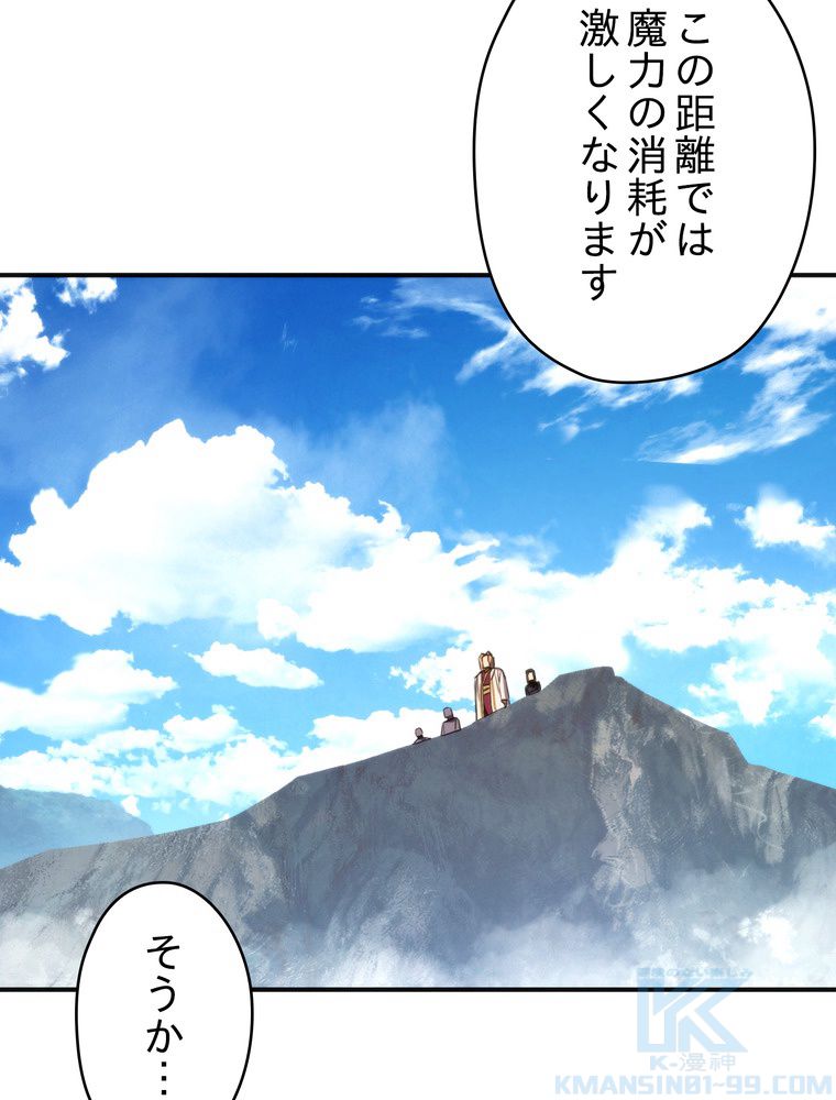 THE LIVE〜未来からの日記〜 - 第84話 - Page 53