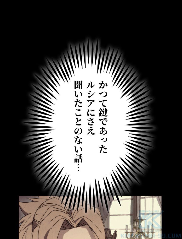 THE LIVE〜未来からの日記〜 - 第84話 - Page 59