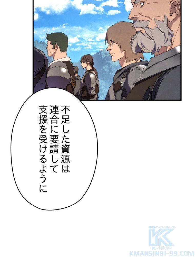 THE LIVE〜未来からの日記〜 - 第84話 - Page 68