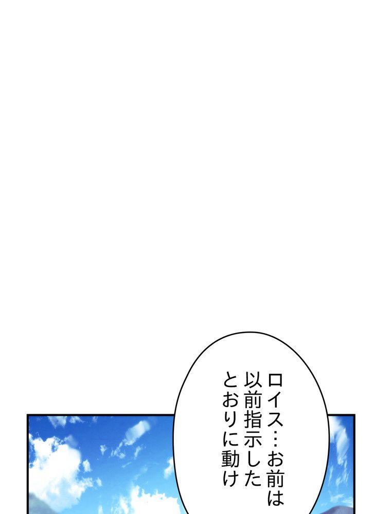 THE LIVE〜未来からの日記〜 - 第84話 - Page 69