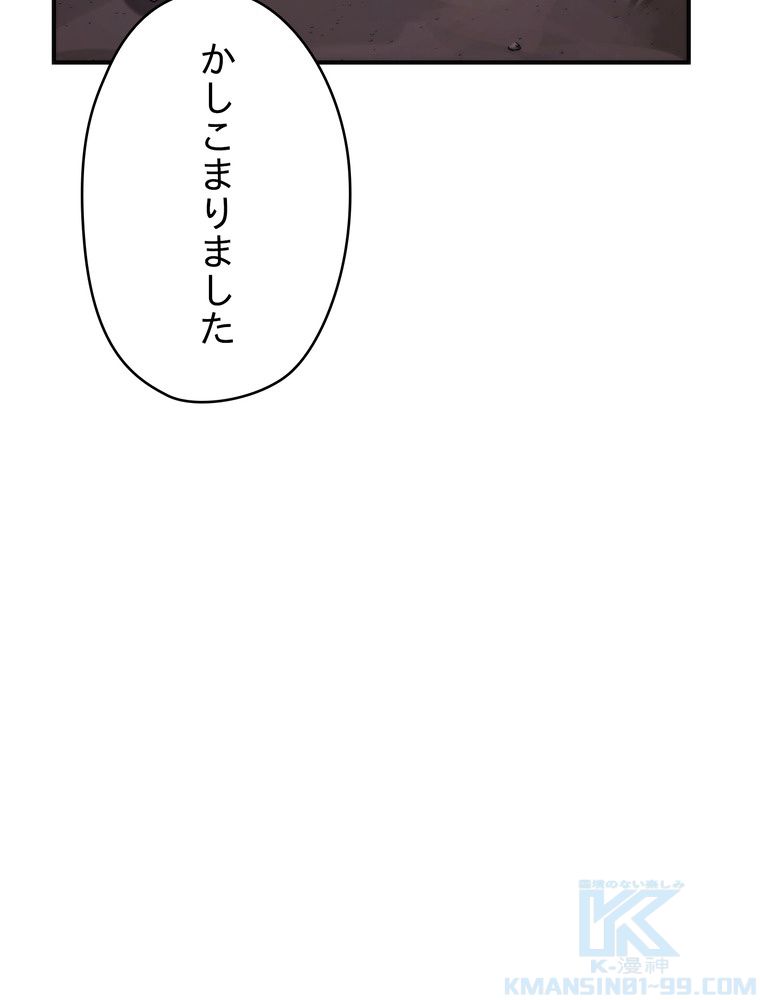 THE LIVE〜未来からの日記〜 - 第84話 - Page 71