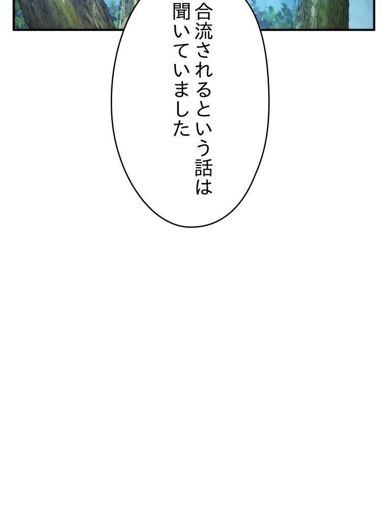 THE LIVE〜未来からの日記〜 - 第84話 - Page 81