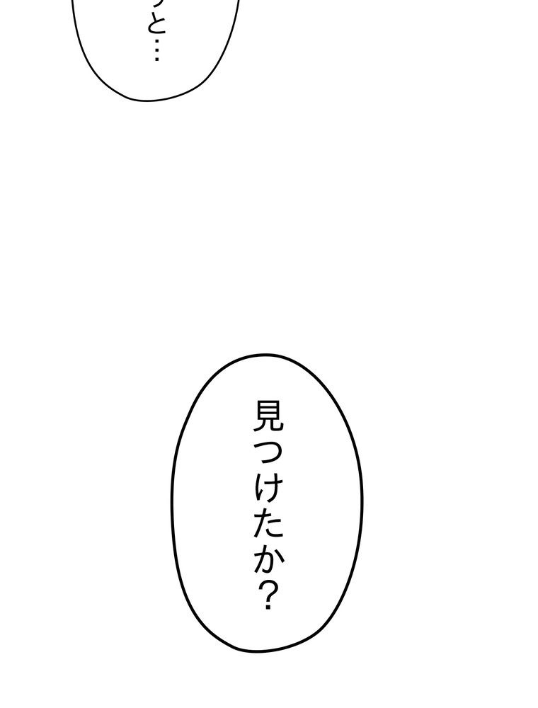 THE LIVE〜未来からの日記〜 - 第84話 - Page 85