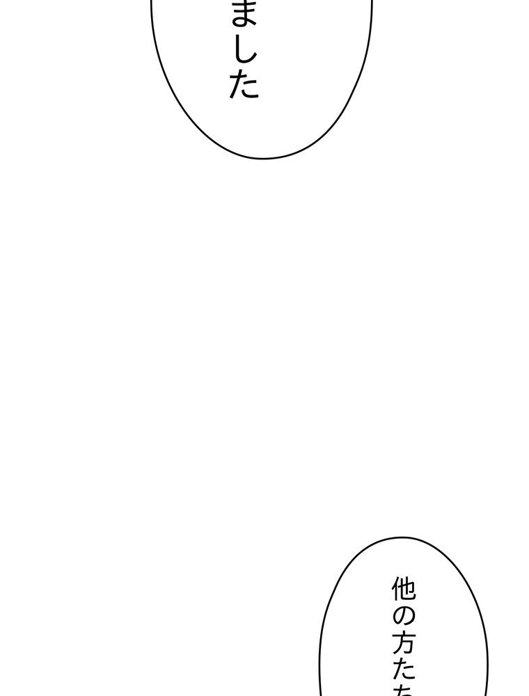 THE LIVE〜未来からの日記〜 - 第84話 - Page 88