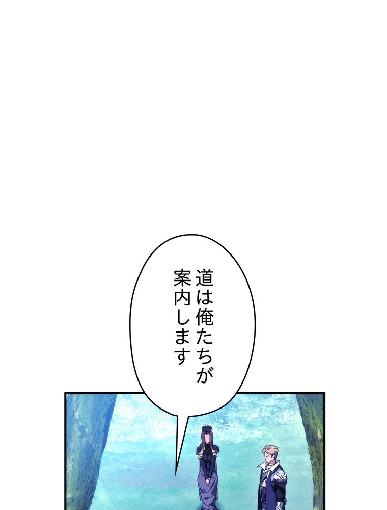 THE LIVE〜未来からの日記〜 - 第84話 - Page 90