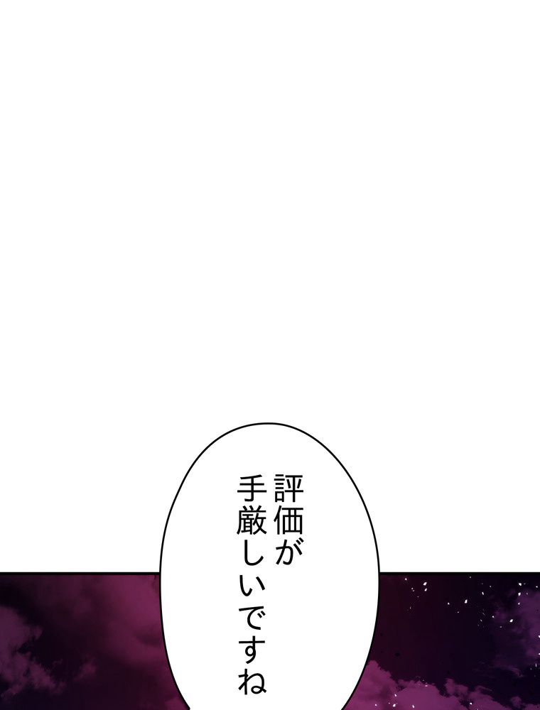 THE LIVE〜未来からの日記〜 - 第85話 - Page 103