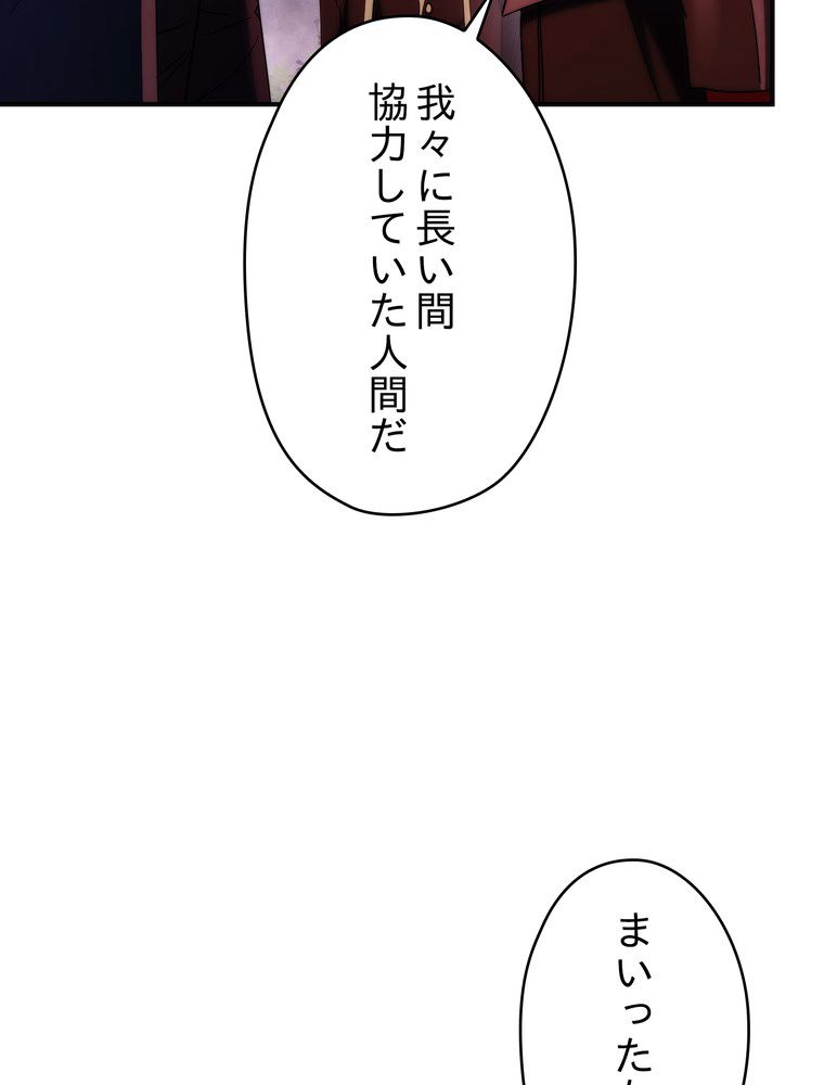 THE LIVE〜未来からの日記〜 - 第85話 - Page 121