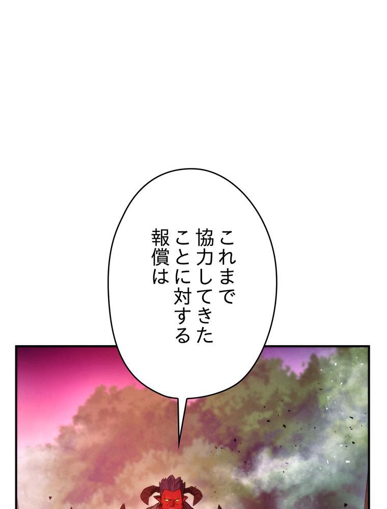 THE LIVE〜未来からの日記〜 - 第85話 - Page 135