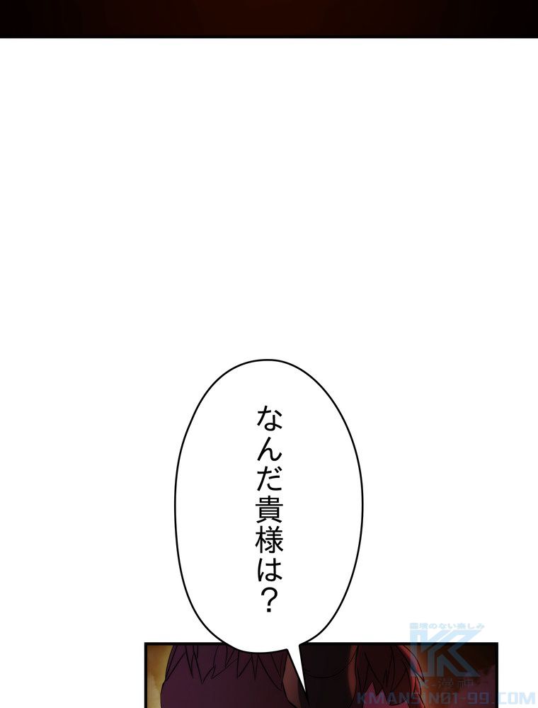 THE LIVE〜未来からの日記〜 - 第85話 - Page 17