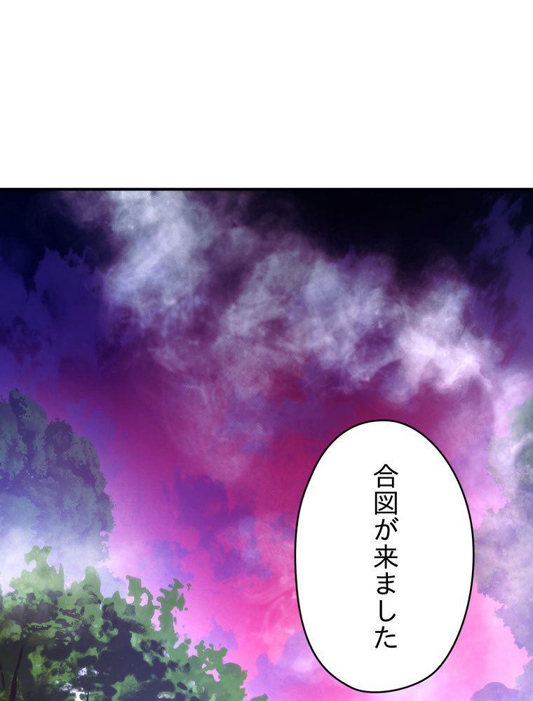 THE LIVE〜未来からの日記〜 - 第85話 - Page 46