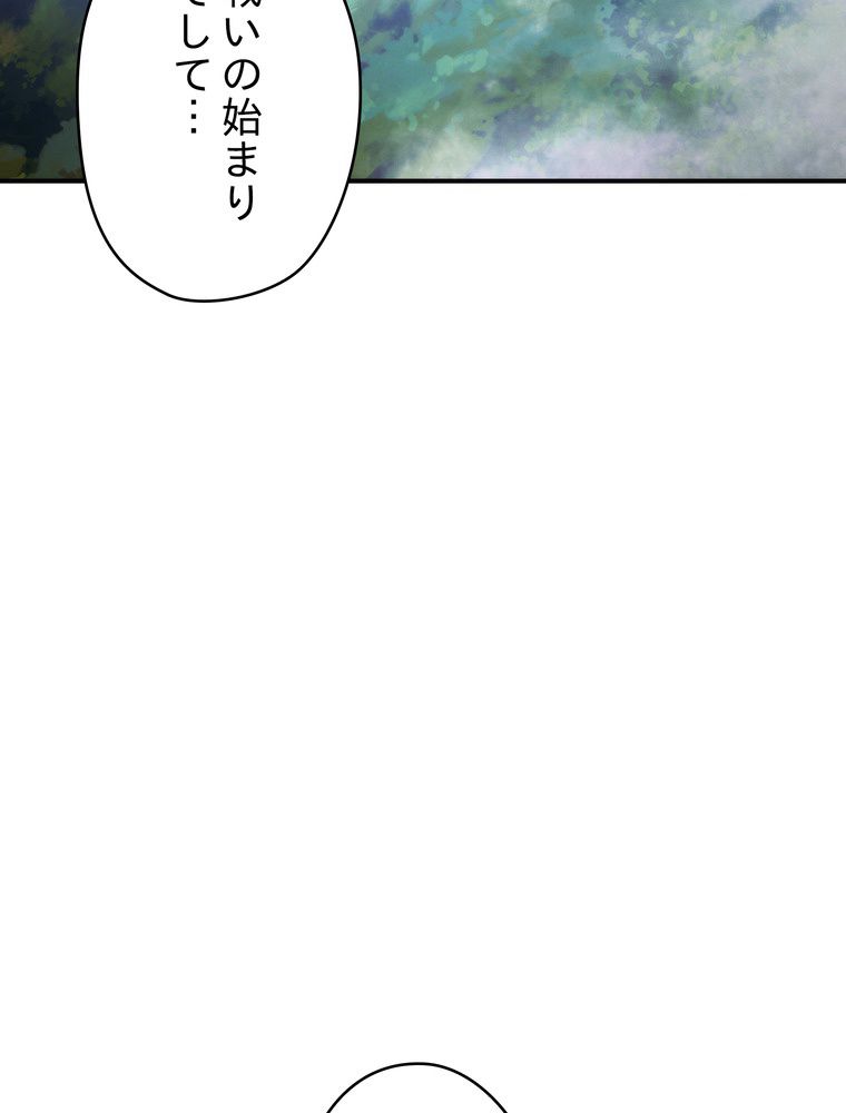 THE LIVE〜未来からの日記〜 - 第85話 - Page 48