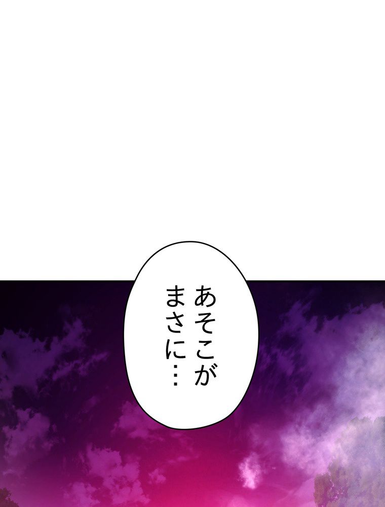 THE LIVE〜未来からの日記〜 - 第85話 - Page 52