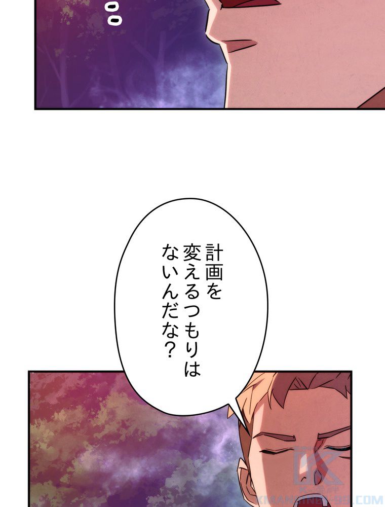 THE LIVE〜未来からの日記〜 - 第85話 - Page 65