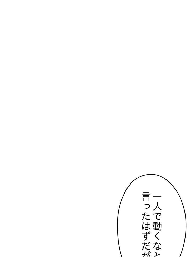 THE LIVE〜未来からの日記〜 - 第85話 - Page 82