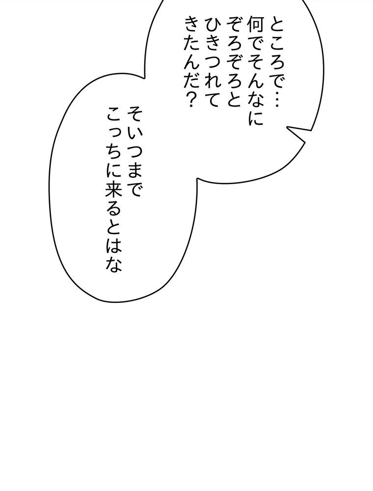 THE LIVE〜未来からの日記〜 - 第85話 - Page 94