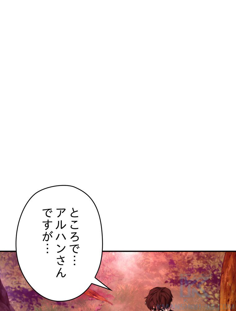 THE LIVE〜未来からの日記〜 - 第86話 - Page 2