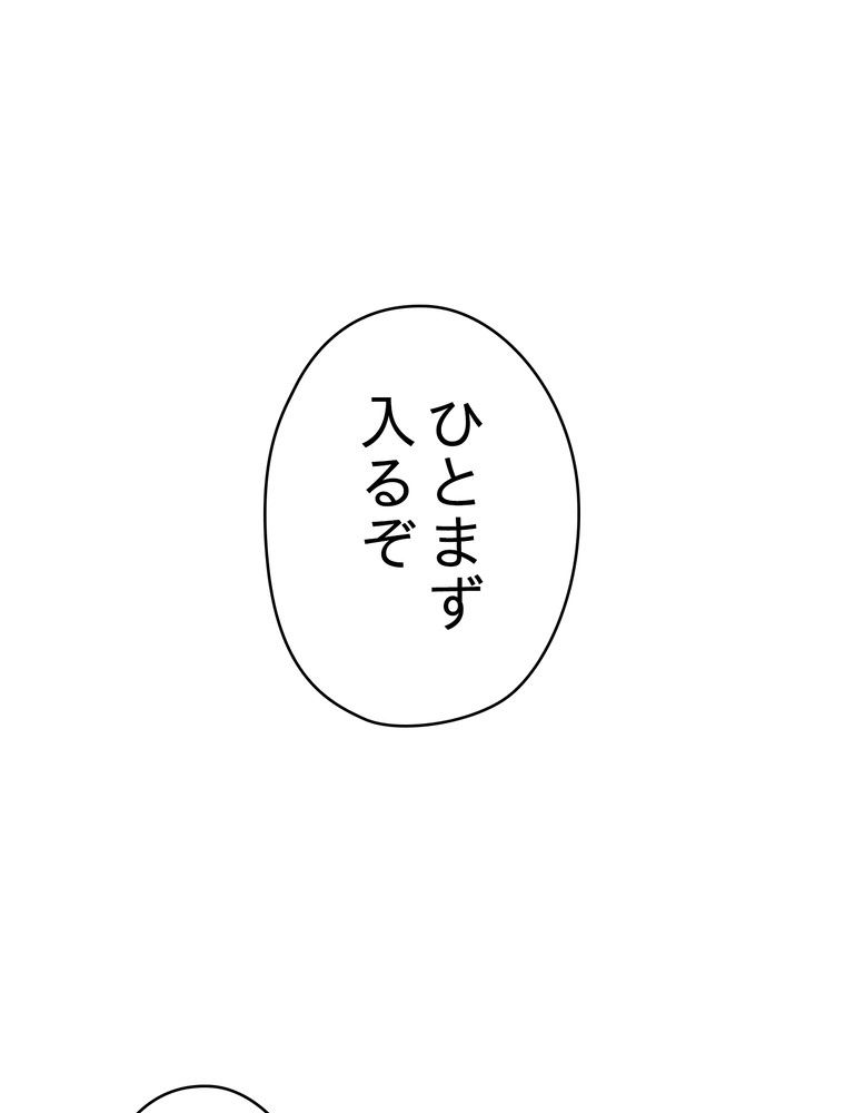 THE LIVE〜未来からの日記〜 - 第86話 - Page 105