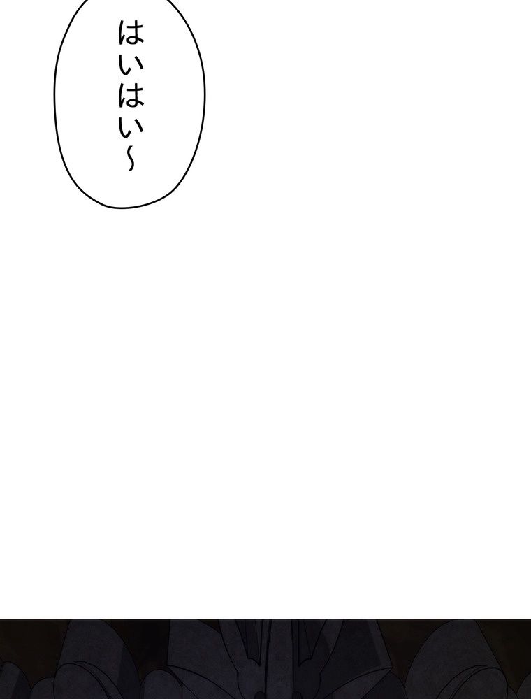 THE LIVE〜未来からの日記〜 - 第86話 - Page 106