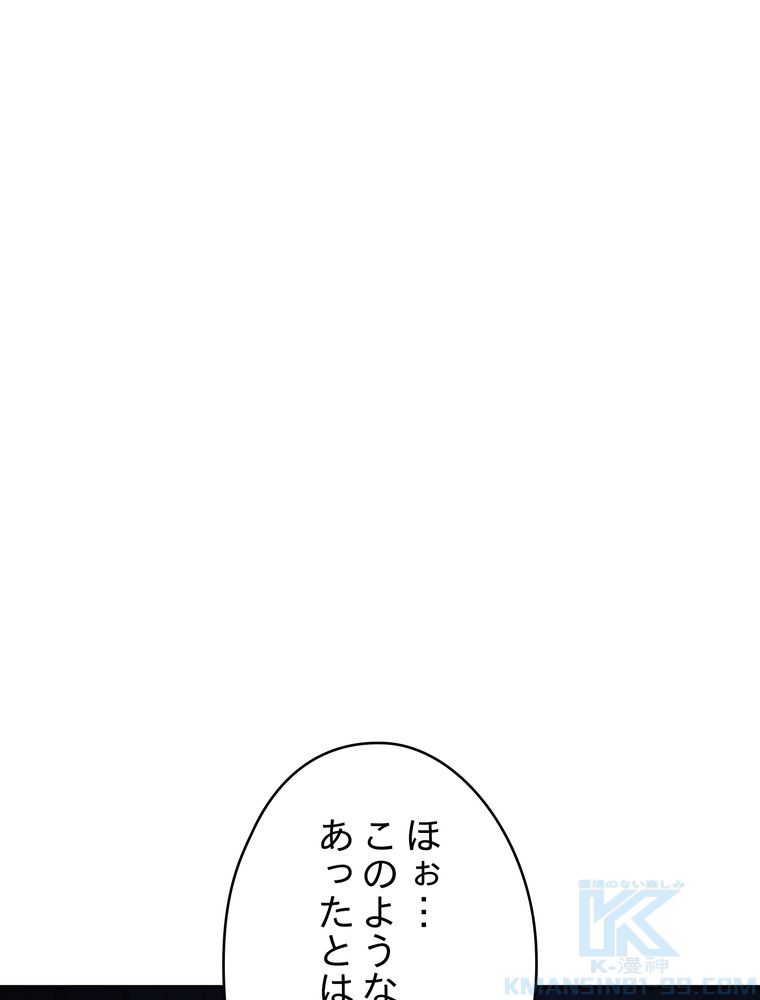 THE LIVE〜未来からの日記〜 - 第86話 - Page 116