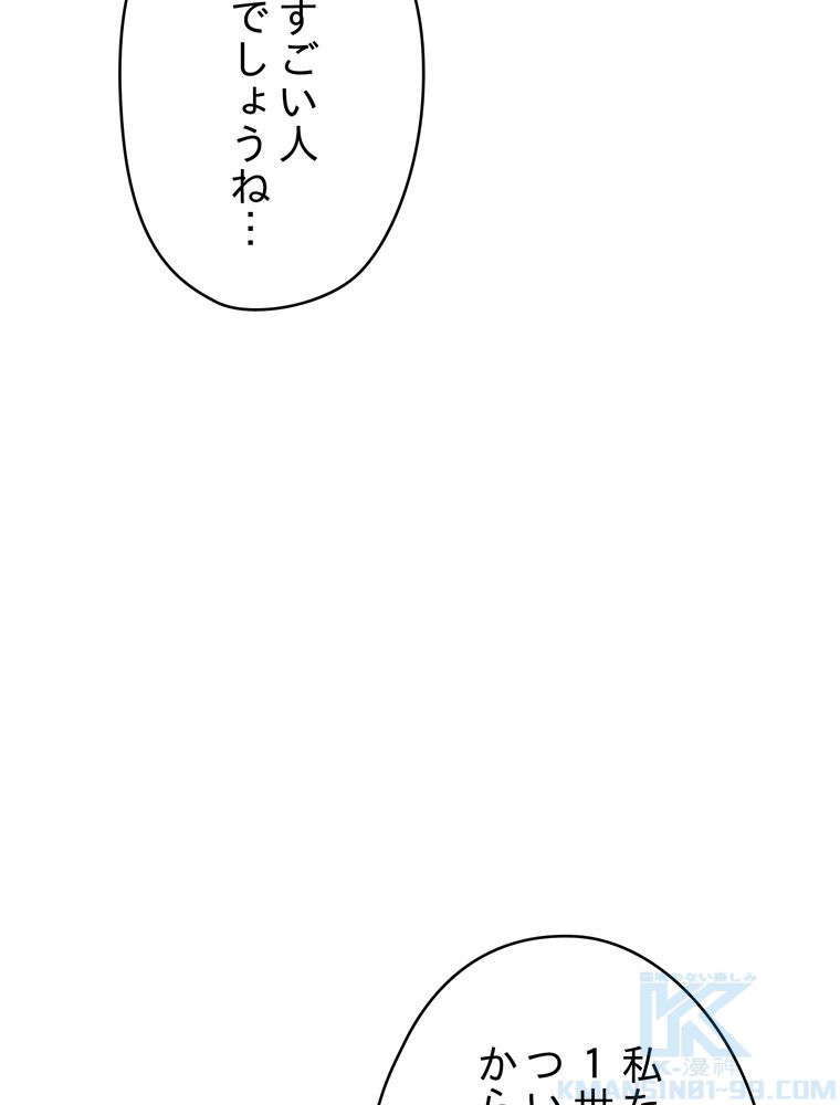 THE LIVE〜未来からの日記〜 - 第86話 - Page 14