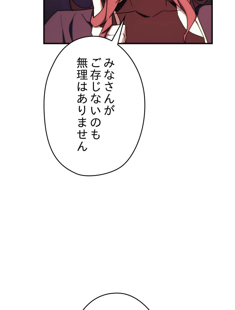 THE LIVE〜未来からの日記〜 - 第86話 - Page 16