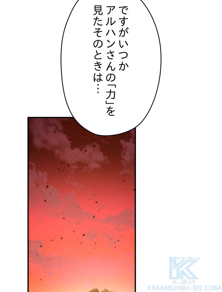 THE LIVE〜未来からの日記〜 - 第86話 - Page 17