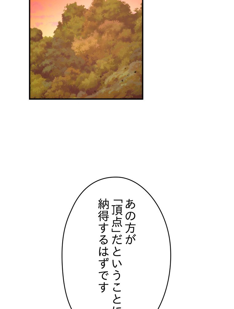 THE LIVE〜未来からの日記〜 - 第86話 - Page 18