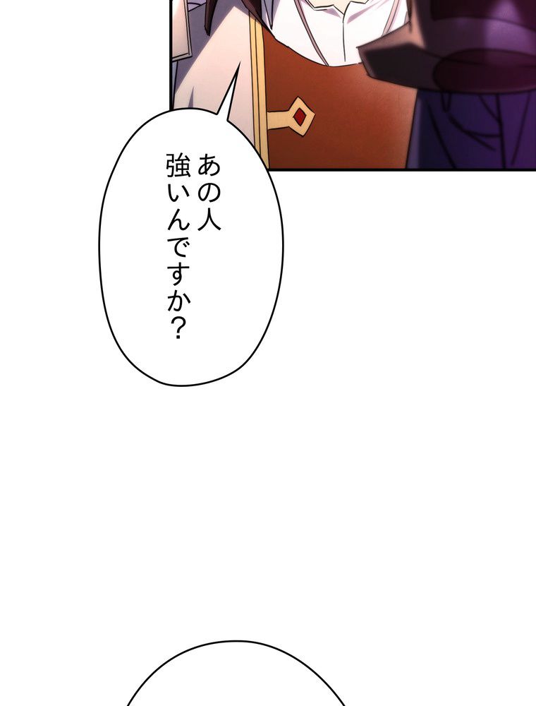 THE LIVE〜未来からの日記〜 - 第86話 - Page 7