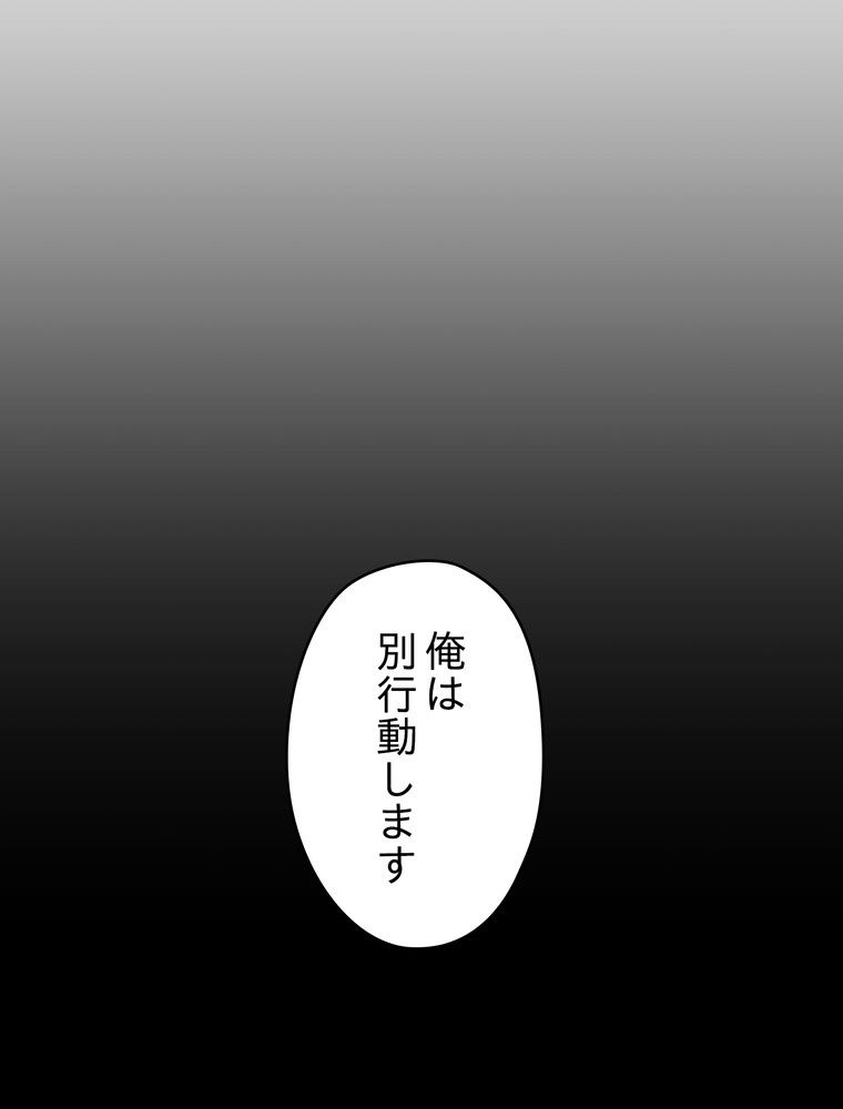 THE LIVE〜未来からの日記〜 - 第86話 - Page 67