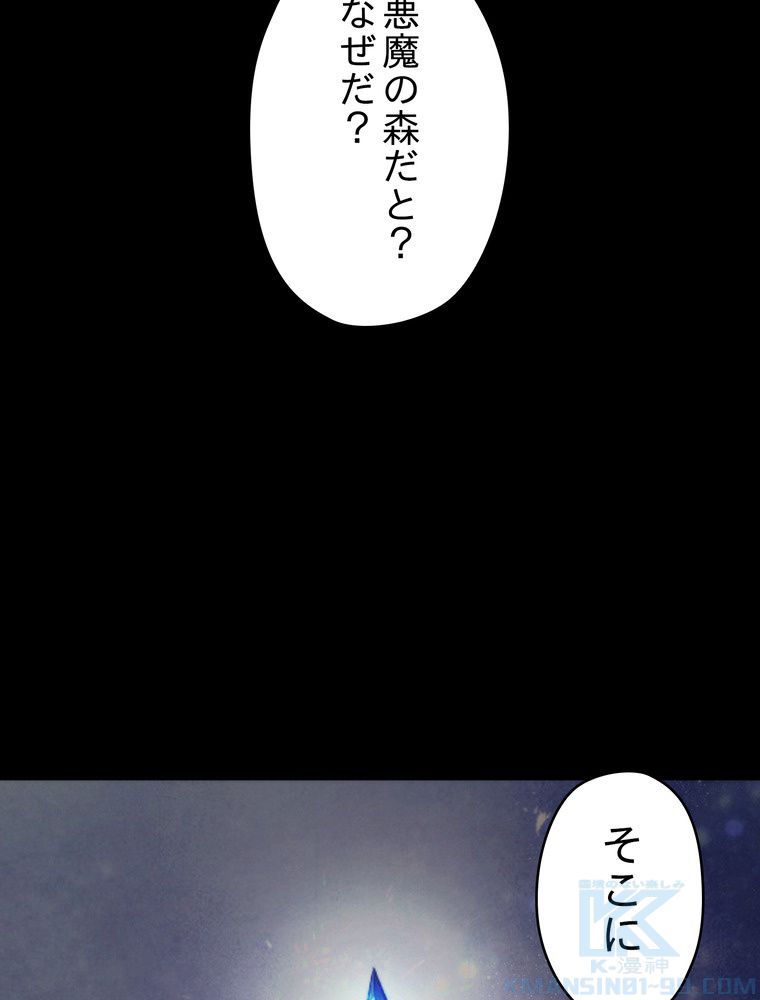 THE LIVE〜未来からの日記〜 - 第86話 - Page 71