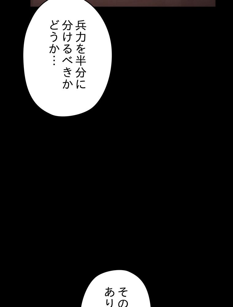 THE LIVE〜未来からの日記〜 - 第86話 - Page 78