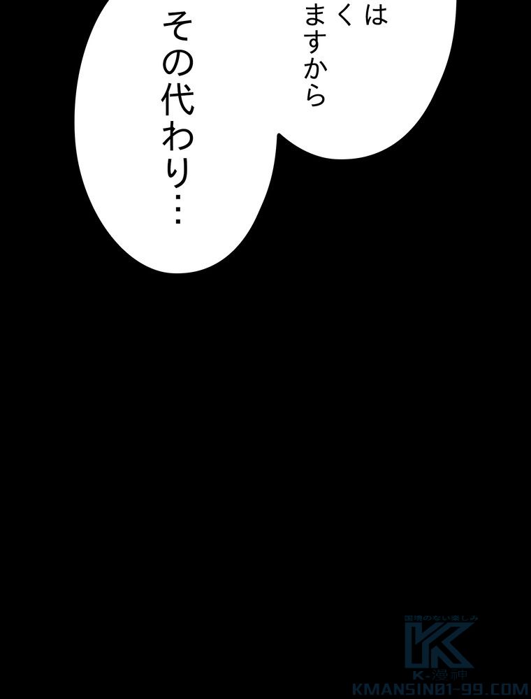 THE LIVE〜未来からの日記〜 - 第86話 - Page 80