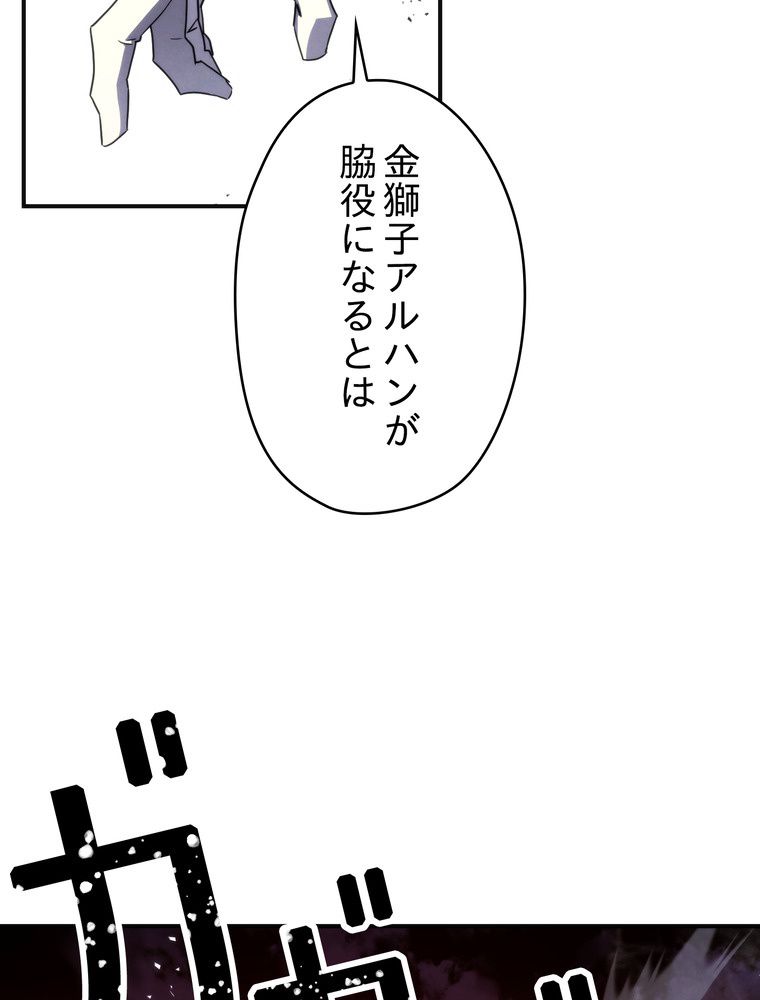 THE LIVE〜未来からの日記〜 - 第86話 - Page 85