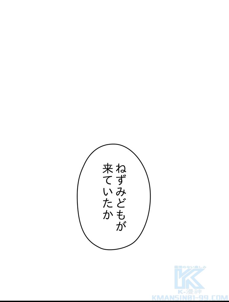 THE LIVE〜未来からの日記〜 - 第86話 - Page 89