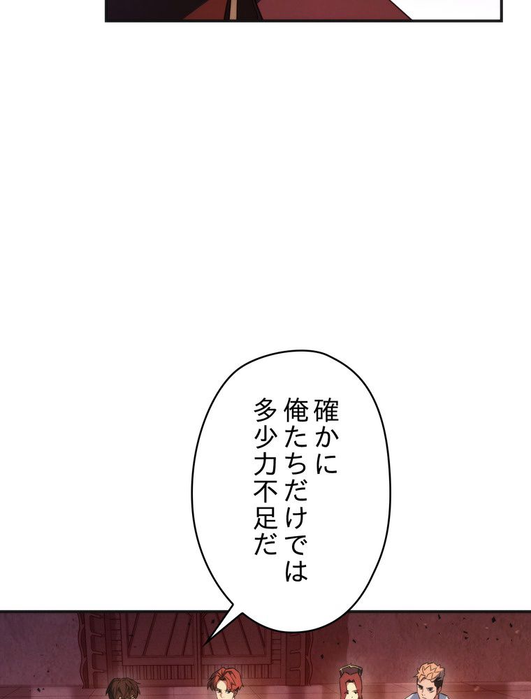 THE LIVE〜未来からの日記〜 - 第87話 - Page 33