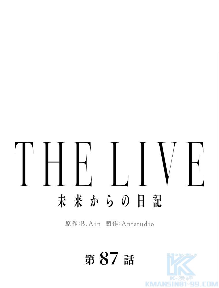 THE LIVE〜未来からの日記〜 - 第87話 - Page 44