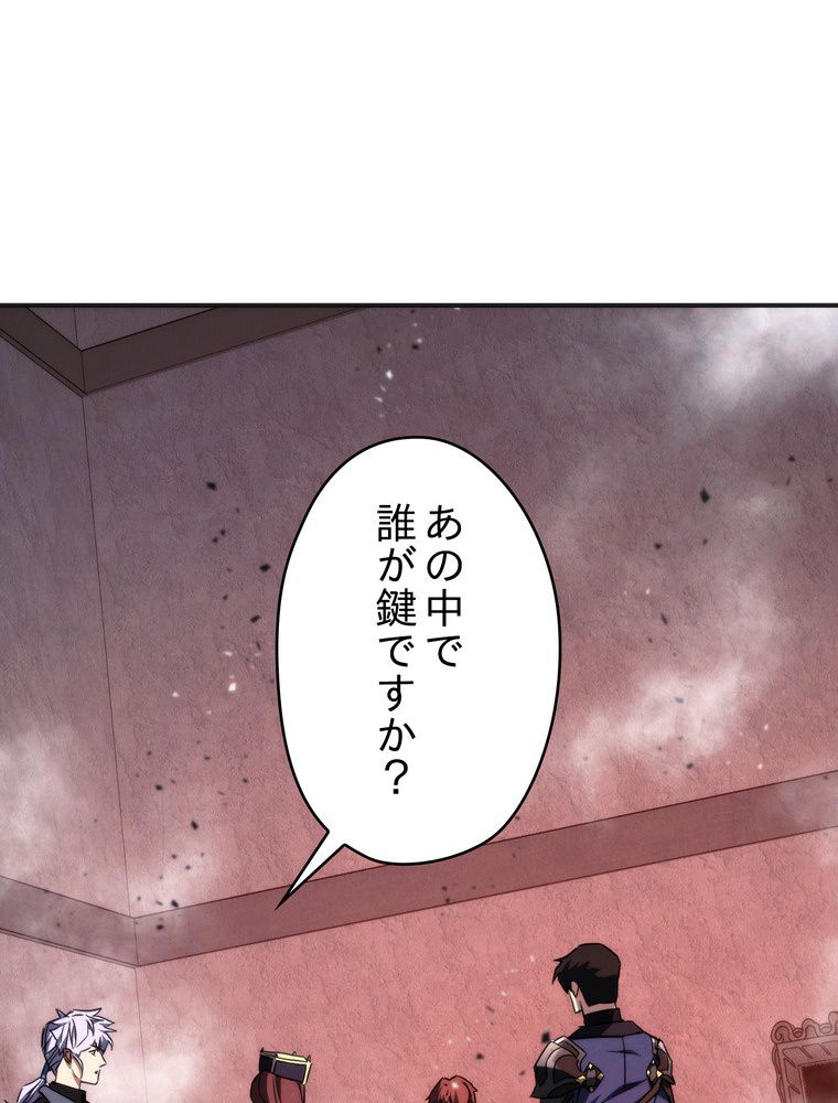 THE LIVE〜未来からの日記〜 - 第87話 - Page 51