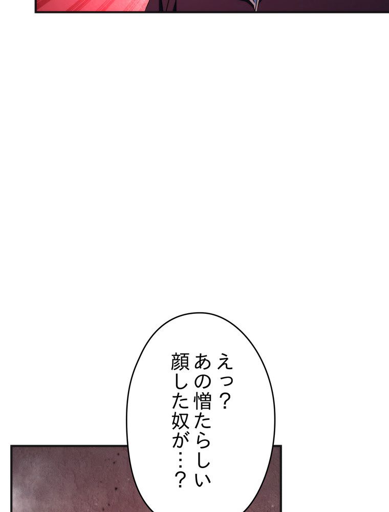 THE LIVE〜未来からの日記〜 - 第87話 - Page 54