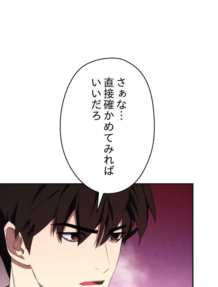 THE LIVE〜未来からの日記〜 - 第87話 - Page 61