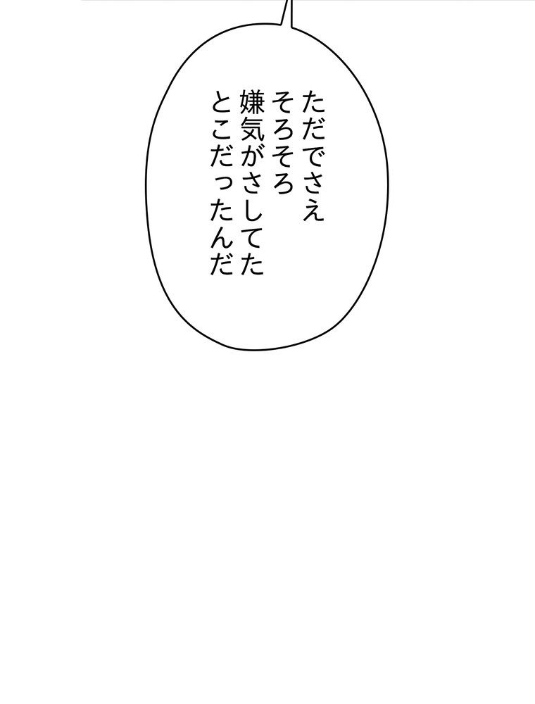 THE LIVE〜未来からの日記〜 - 第87話 - Page 63