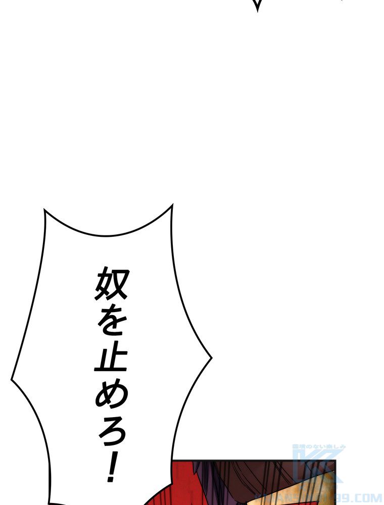 THE LIVE〜未来からの日記〜 - 第87話 - Page 77