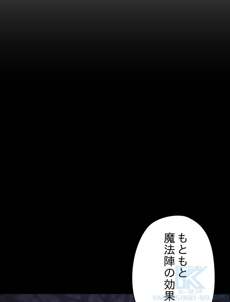 THE LIVE〜未来からの日記〜 - 第87話 - Page 92