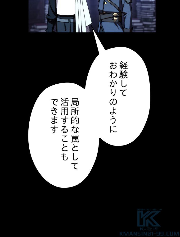 THE LIVE〜未来からの日記〜 - 第87話 - Page 95